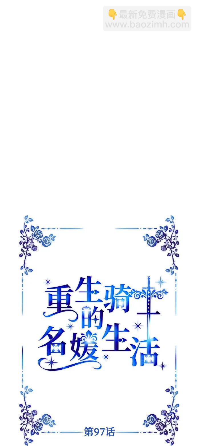 第97话 再会12