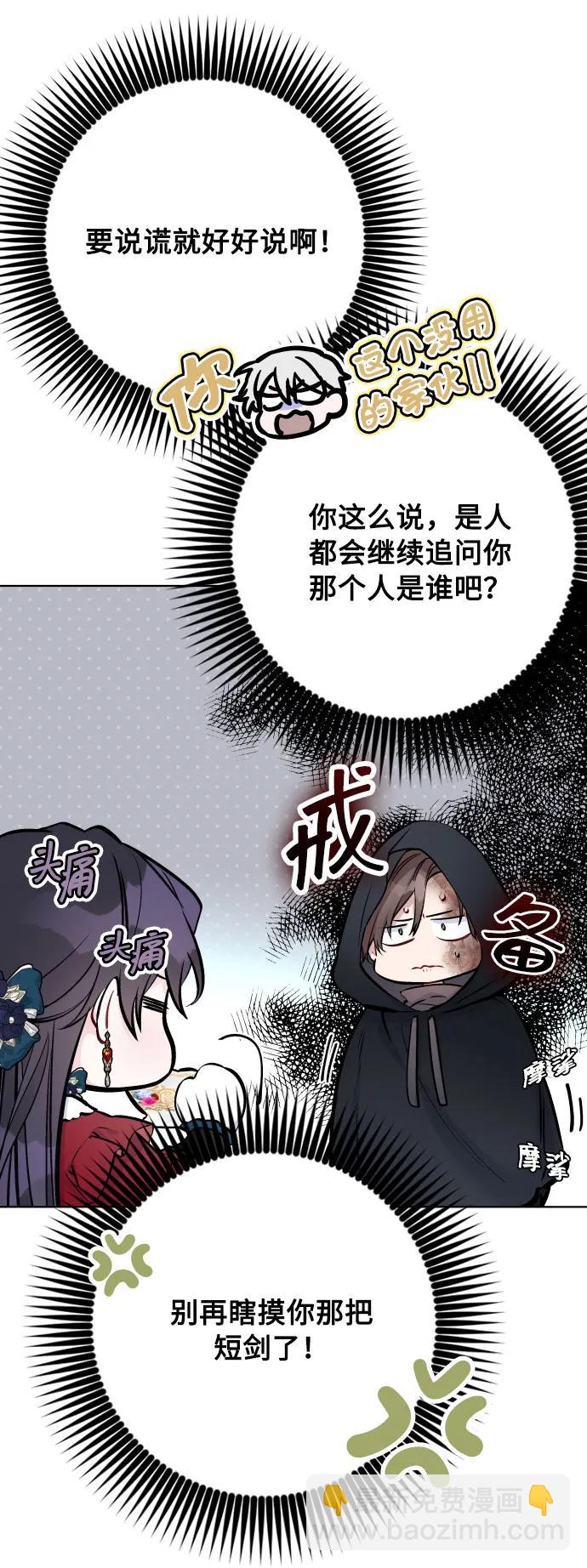 第97话 再会36