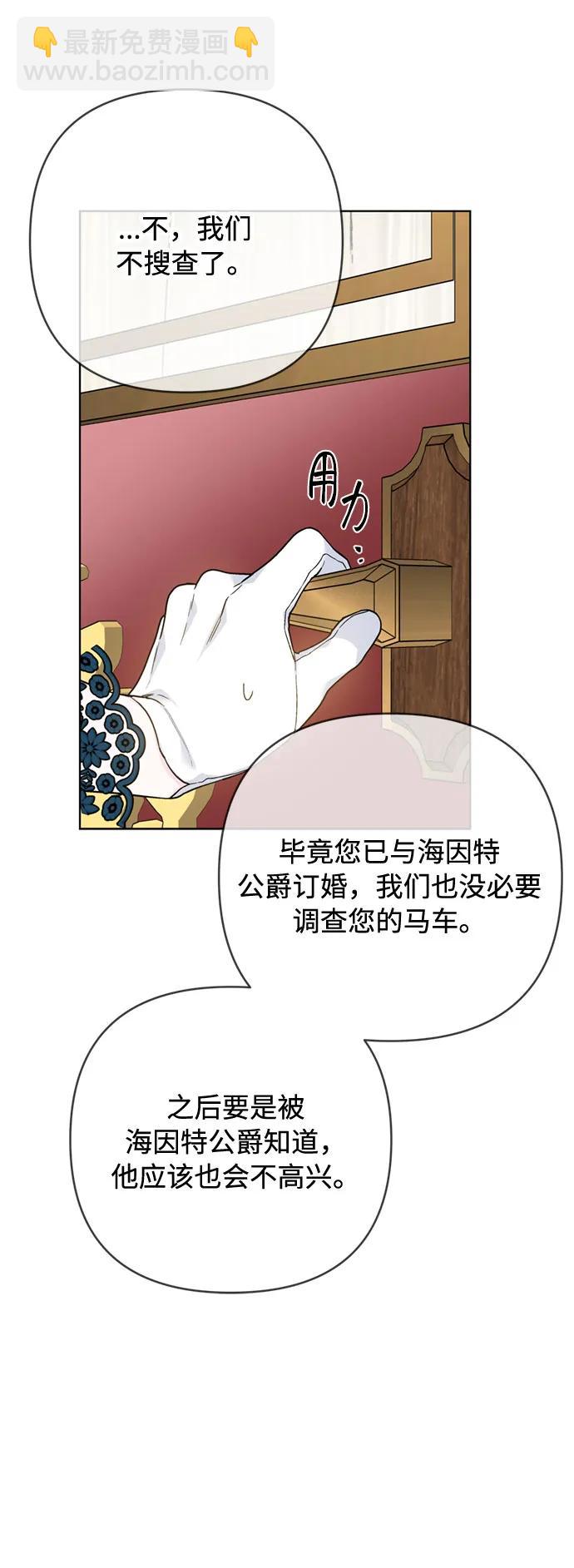第98话 无法说出口的告别23