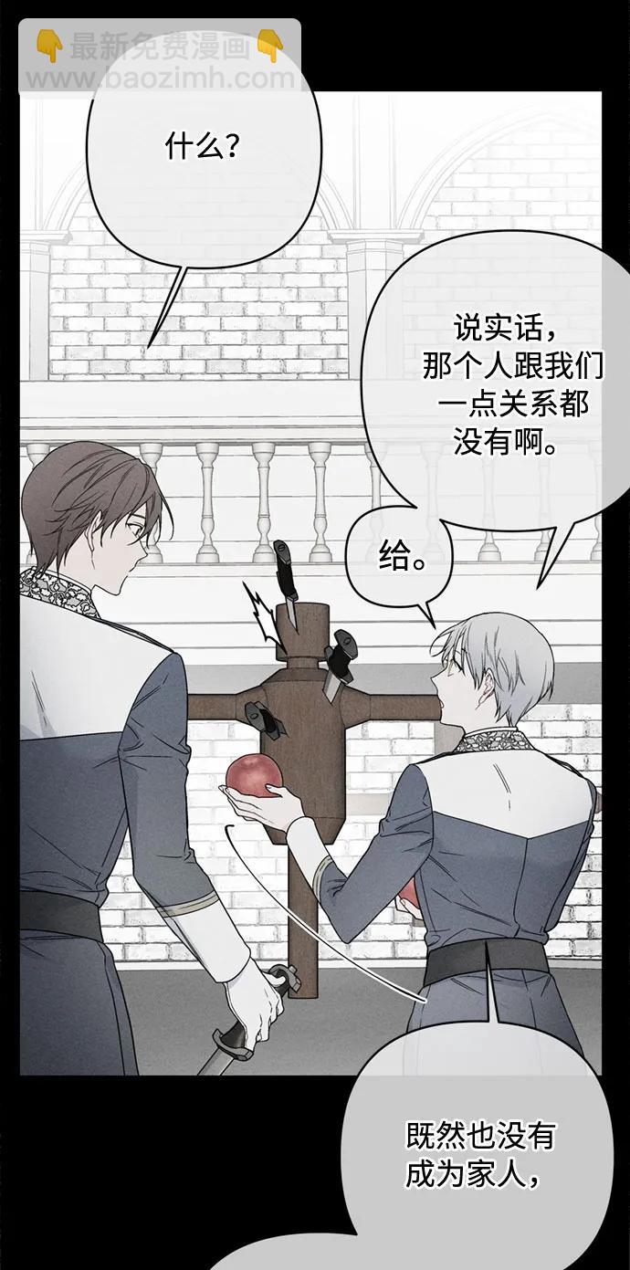 第98话 无法说出口的告别35