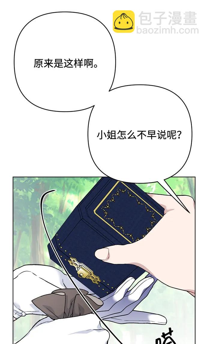 第98话 无法说出口的告别60