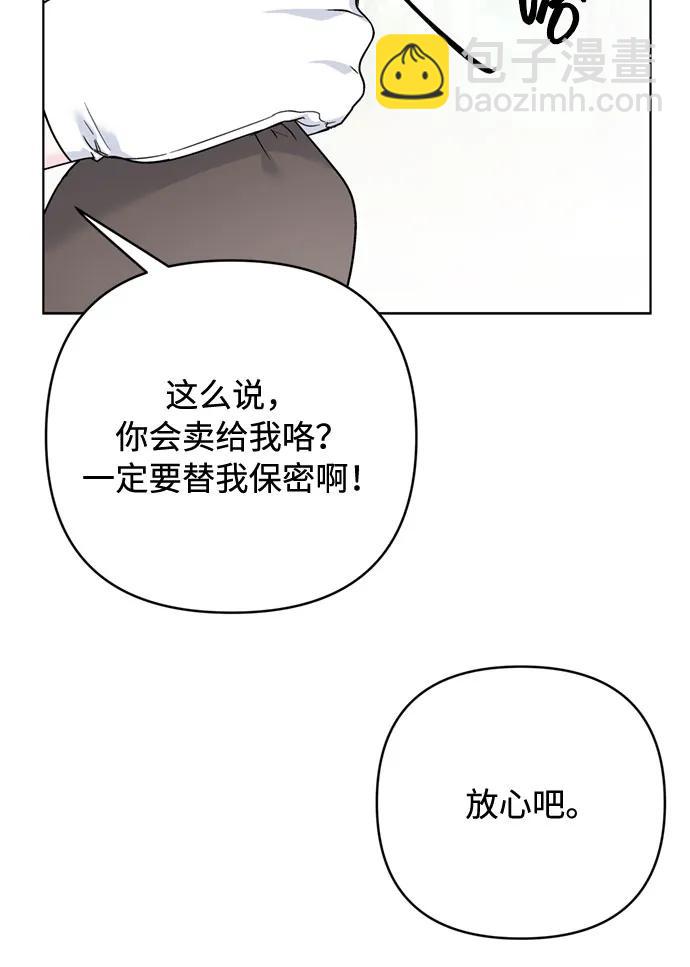 第98话 无法说出口的告别61
