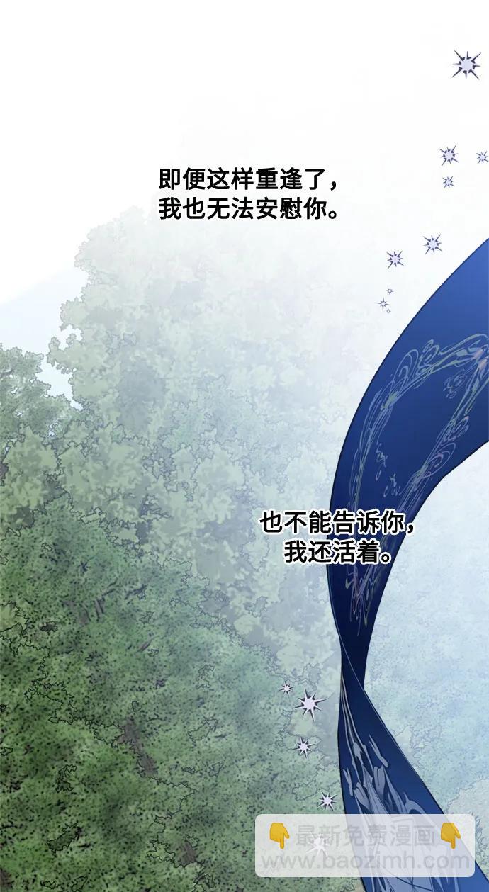 第98话 无法说出口的告别66