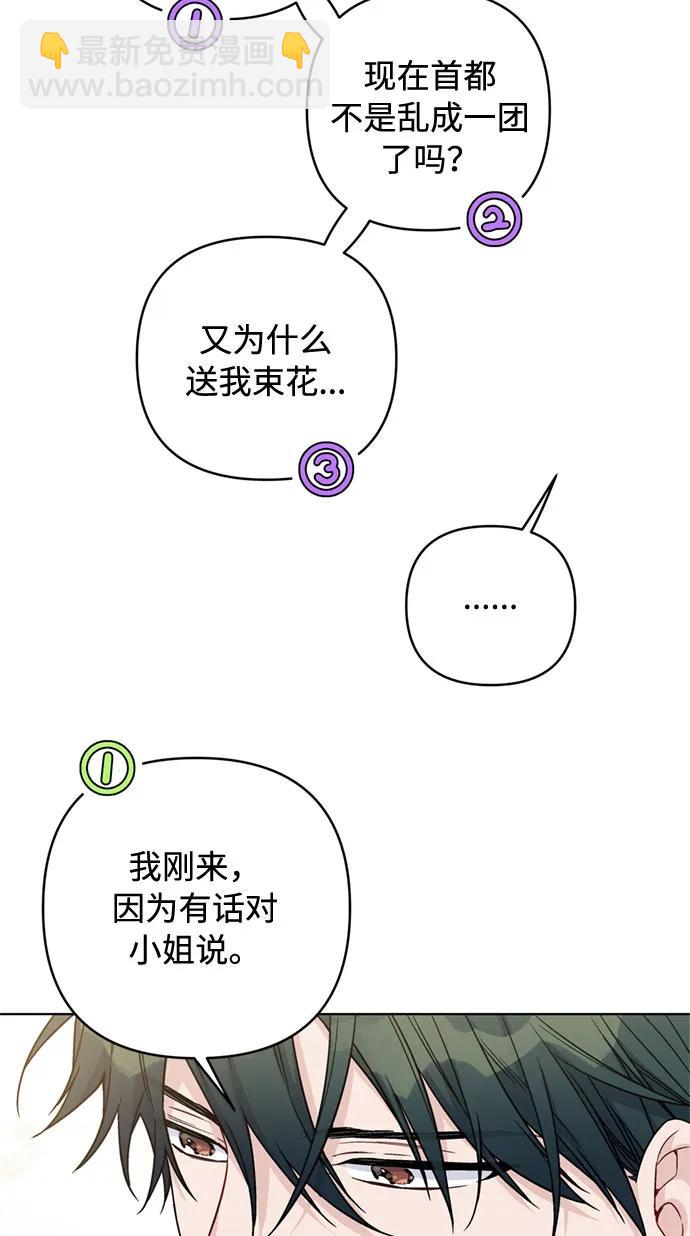 第98话 无法说出口的告别74