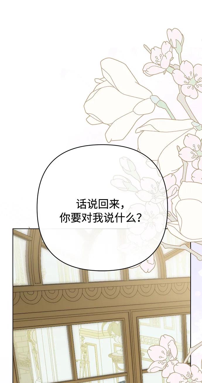 第98话 无法说出口的告别83