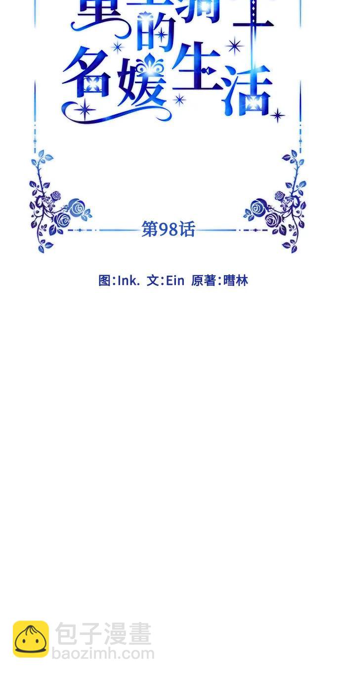 第98话 无法说出口的告别9
