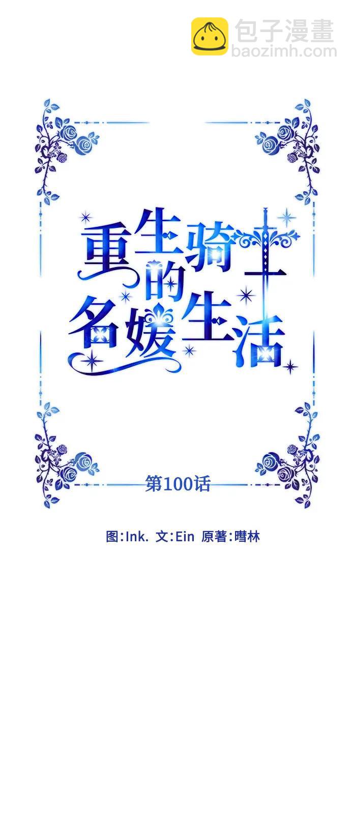 第100话 不速之客18