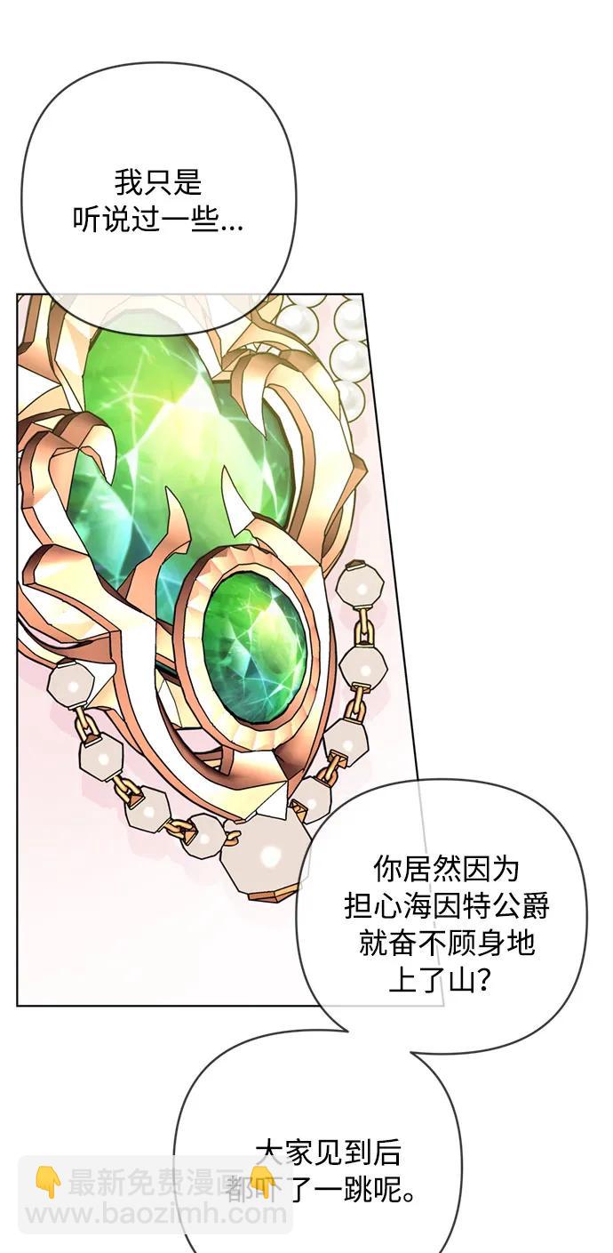 第100话 不速之客27