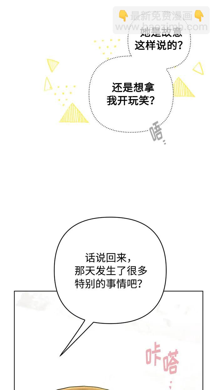 第100话 不速之客29