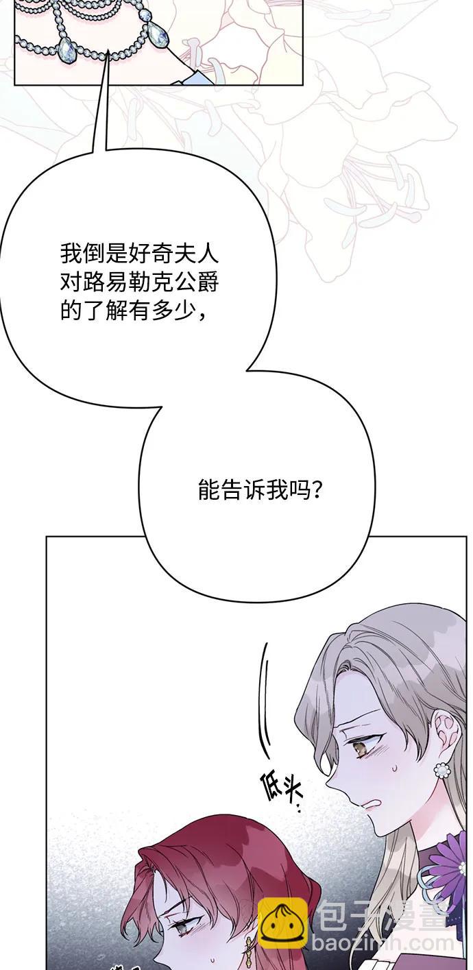 第100话 不速之客38