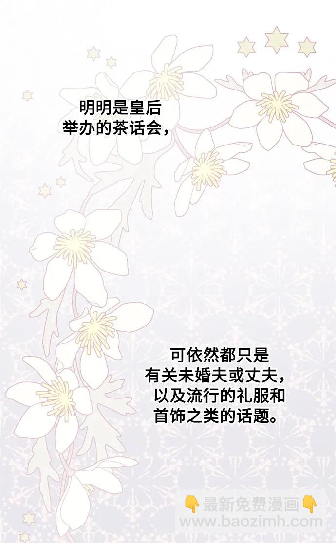 第100话 不速之客41