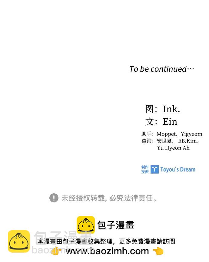 第100话 不速之客70