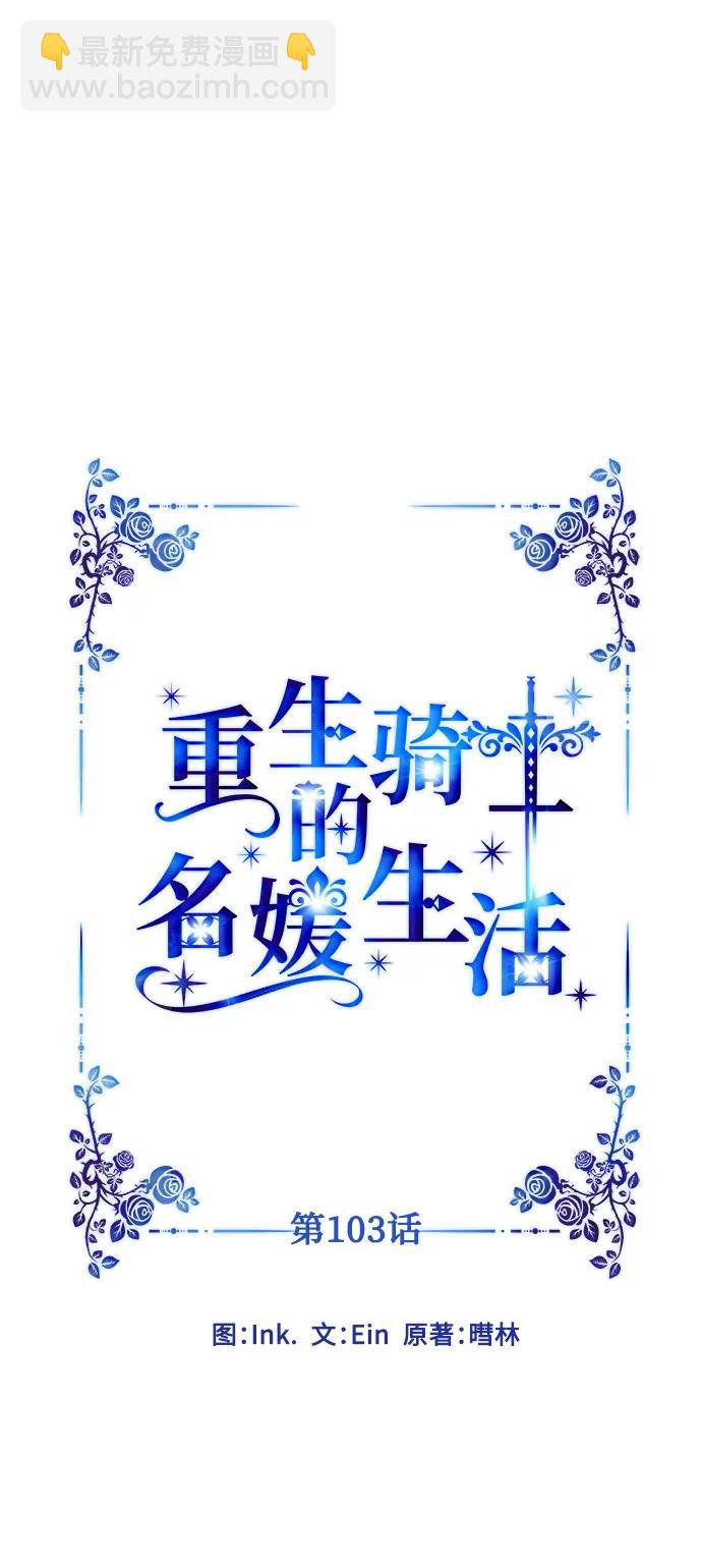 第103话 心意和觉悟10