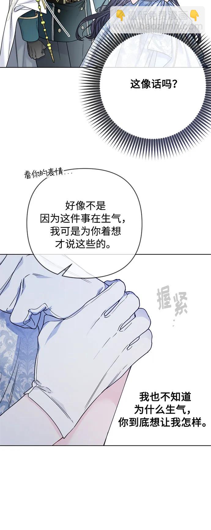 第103话 心意和觉悟13