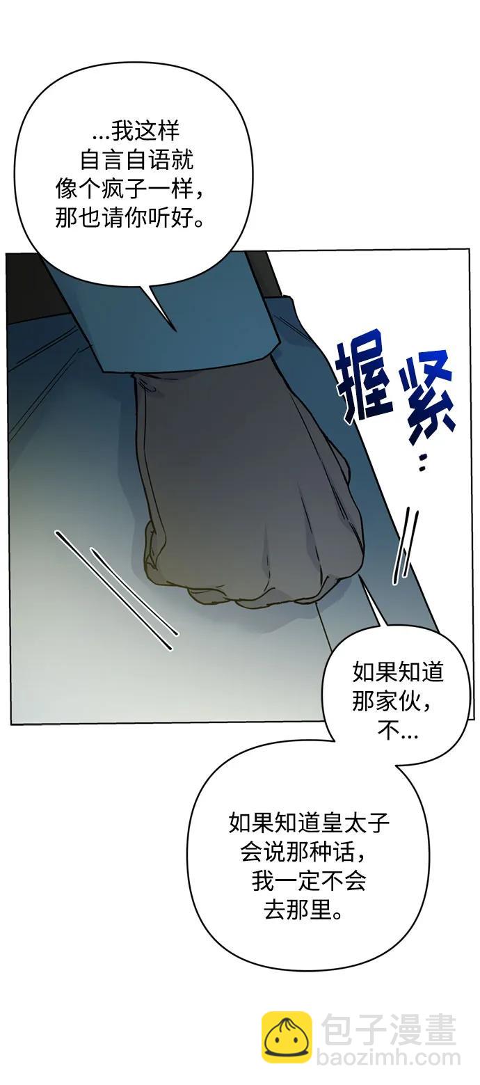 第103话 心意和觉悟7