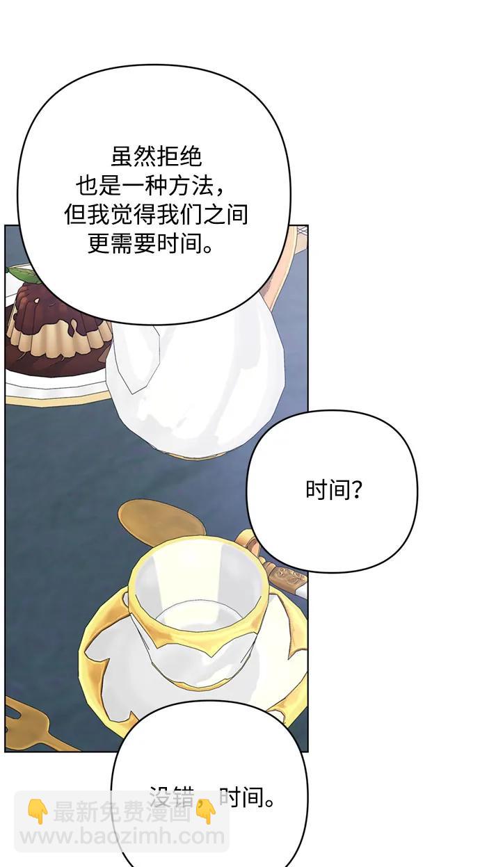第106话 我想陪着你21