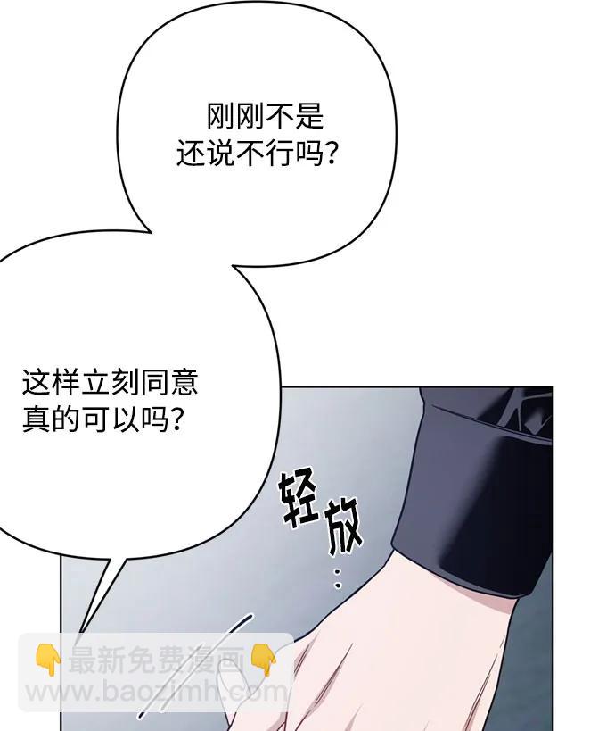 第106话 我想陪着你48
