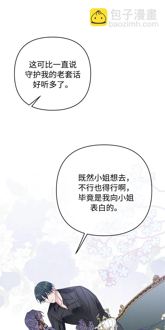 第106话 我想陪着你55