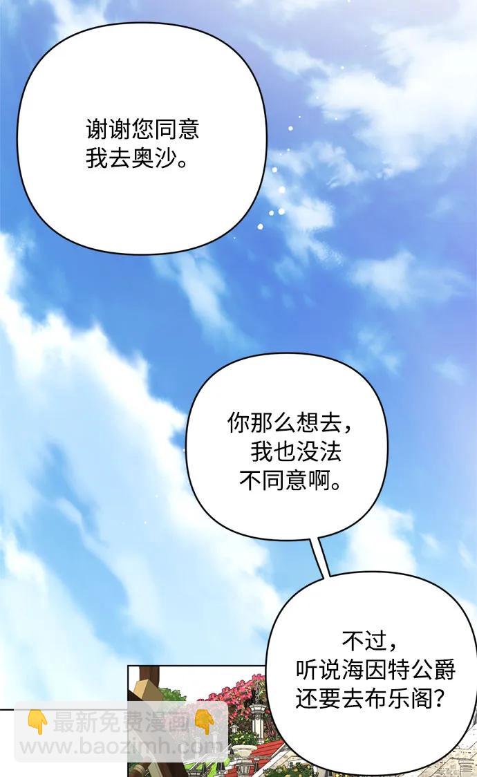 第106话 我想陪着你61