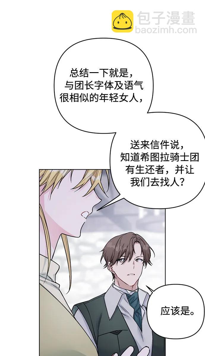 第107话 旅途的开始69