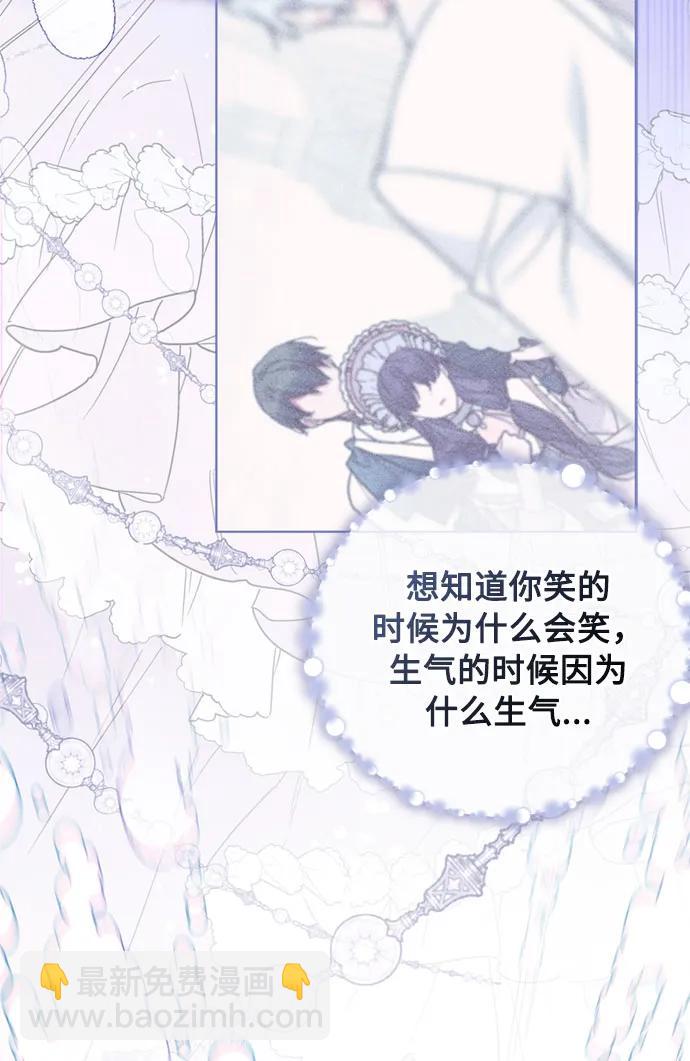 第108话 无法入眠的夜晚16