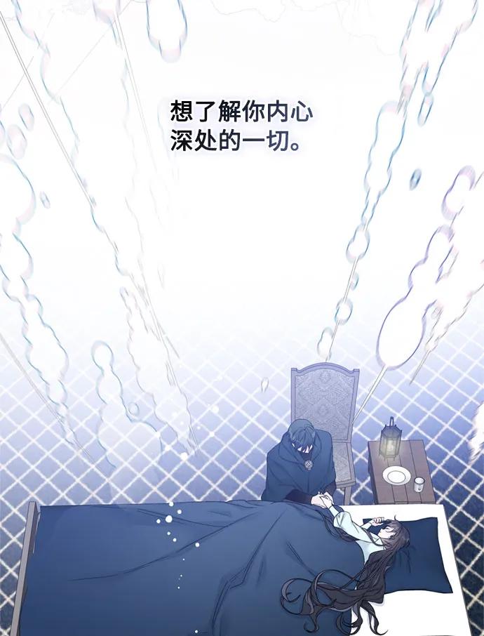 第108话 无法入眠的夜晚17