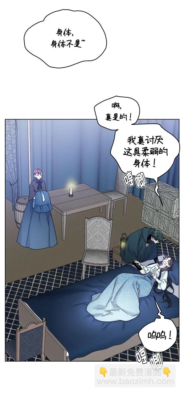第108话 无法入眠的夜晚2