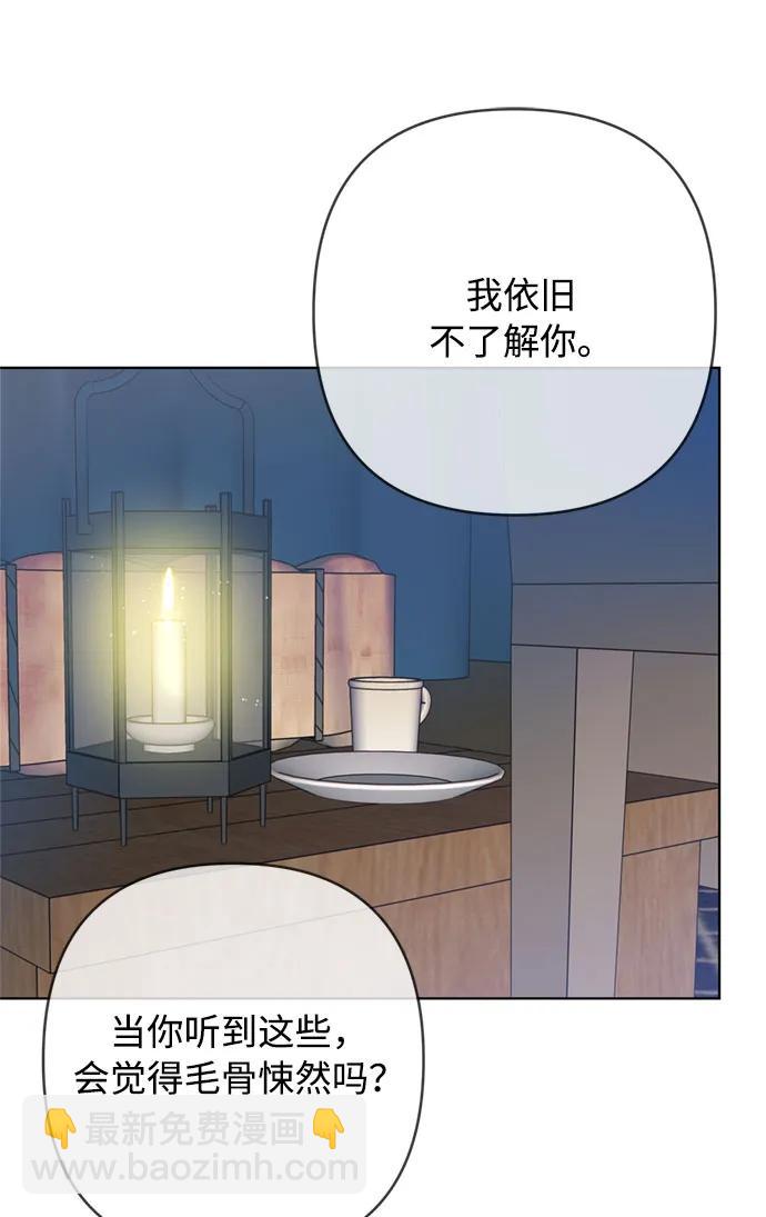 第108话 无法入眠的夜晚21