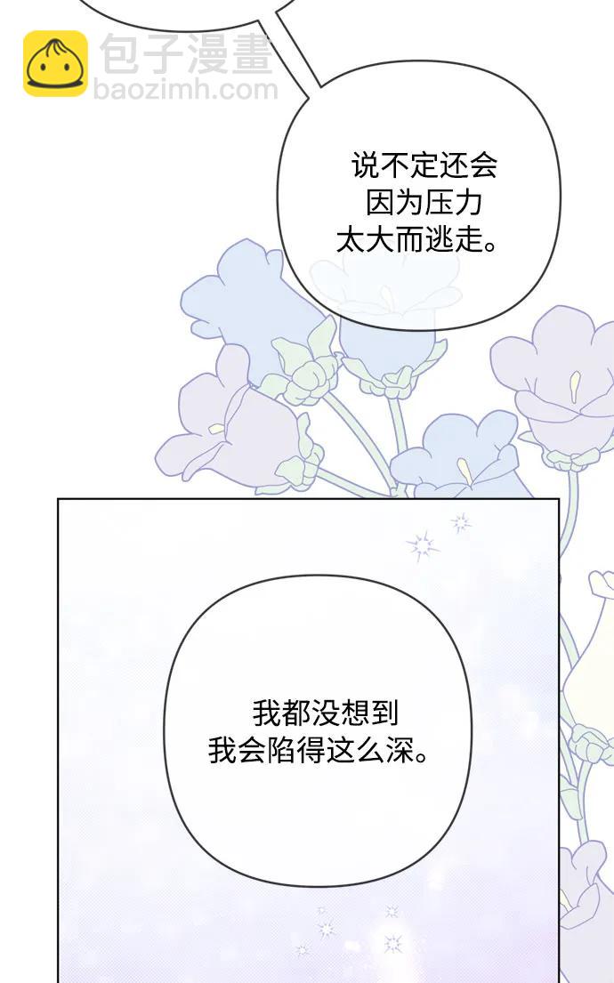 第108话 无法入眠的夜晚22