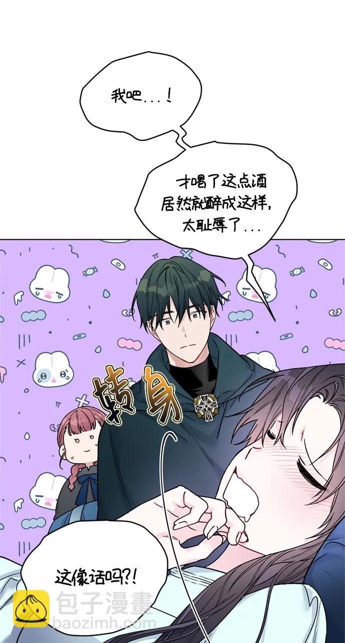 第108话 无法入眠的夜晚3