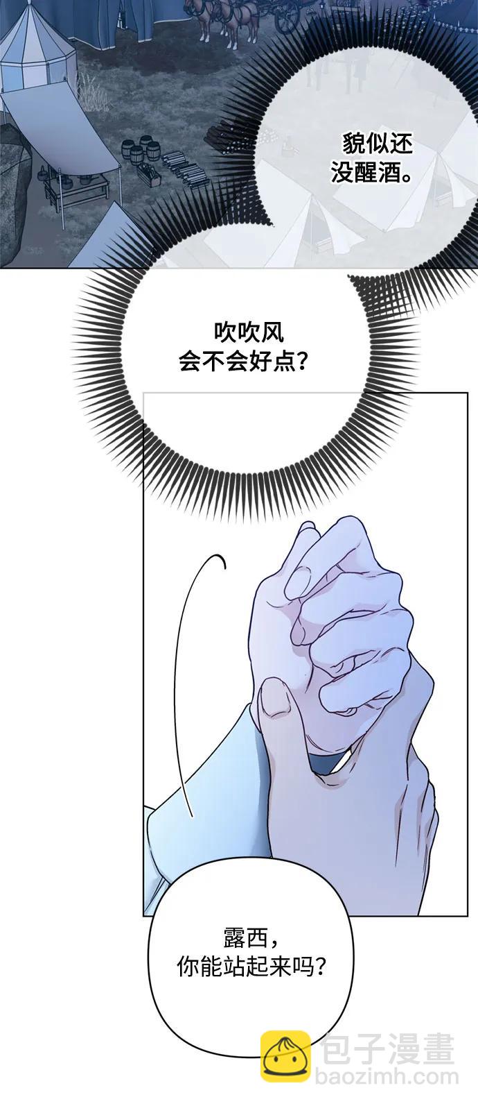 第108话 无法入眠的夜晚31