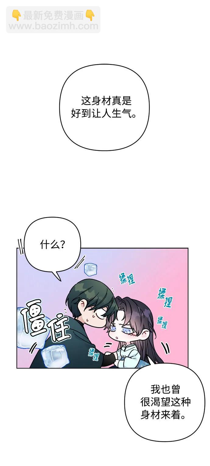 第108话 无法入眠的夜晚38
