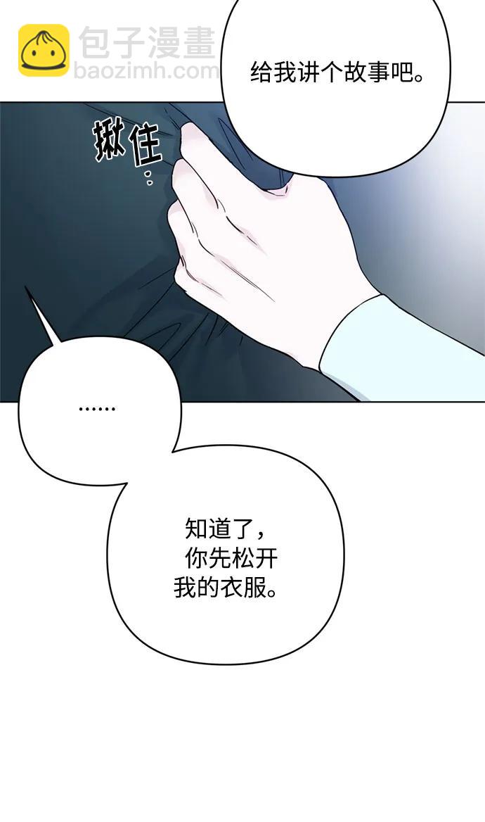 第108话 无法入眠的夜晚44