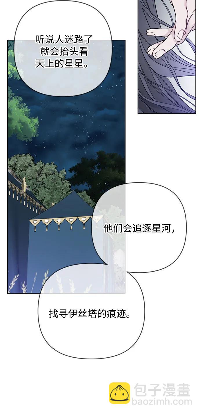第108话 无法入眠的夜晚47