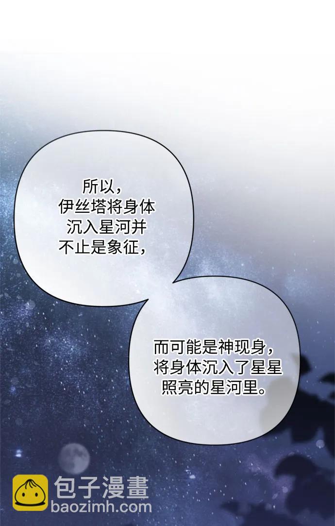 第108话 无法入眠的夜晚52