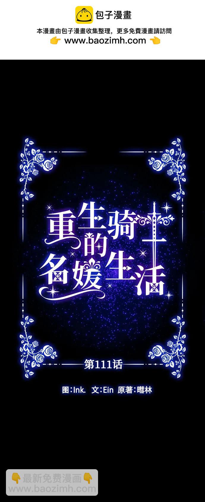 第111话 初见12