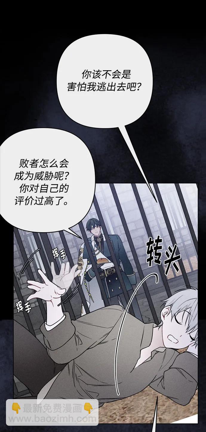 第112话 骑士们的目标52