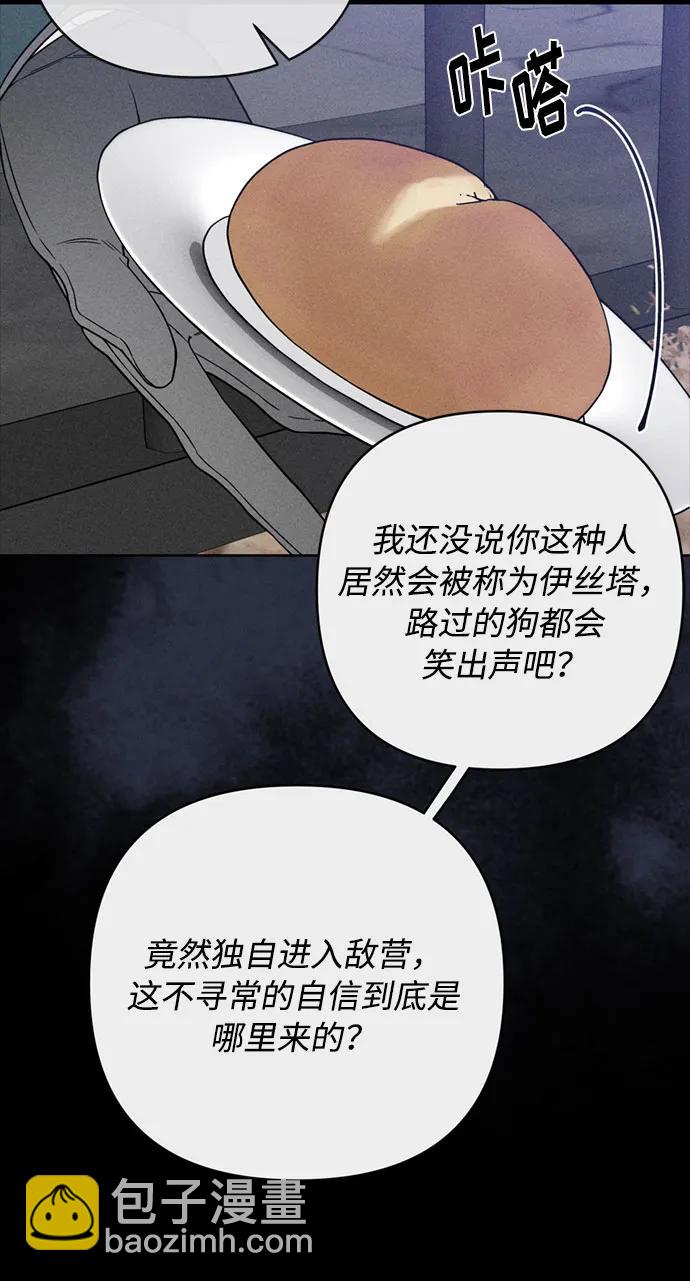第112话 骑士们的目标55