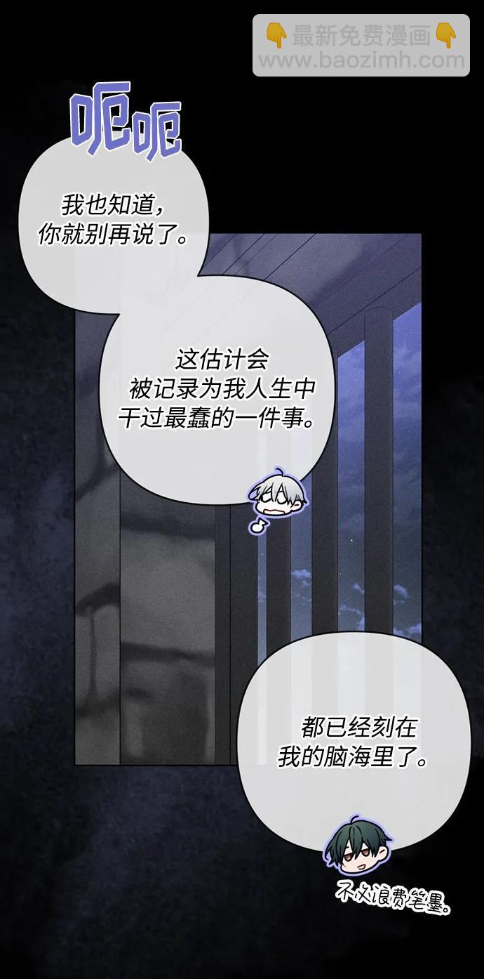 第112话 骑士们的目标56