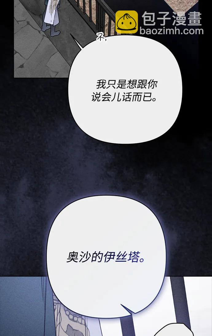 第112话 骑士们的目标63