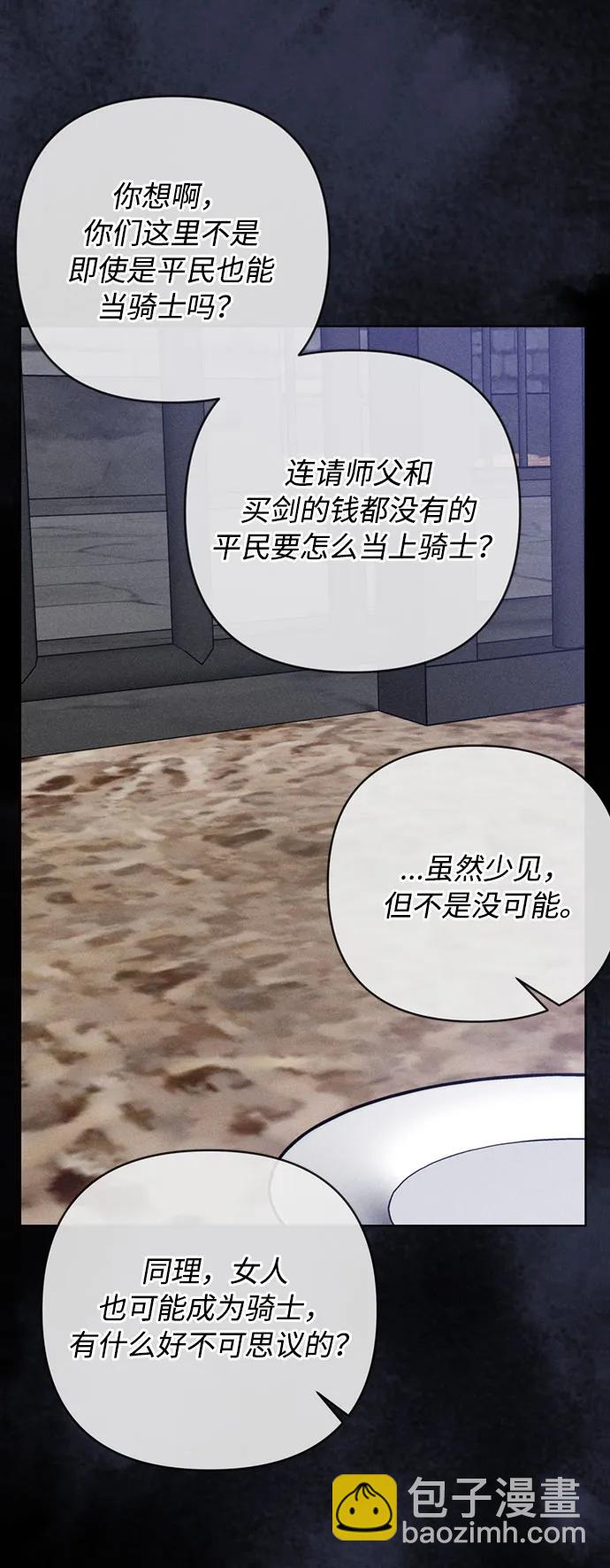 第112话 骑士们的目标66