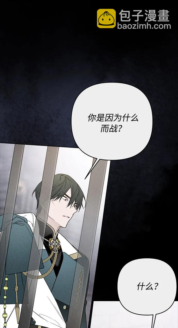 第112话 骑士们的目标70