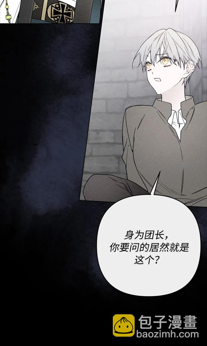 第112话 骑士们的目标71