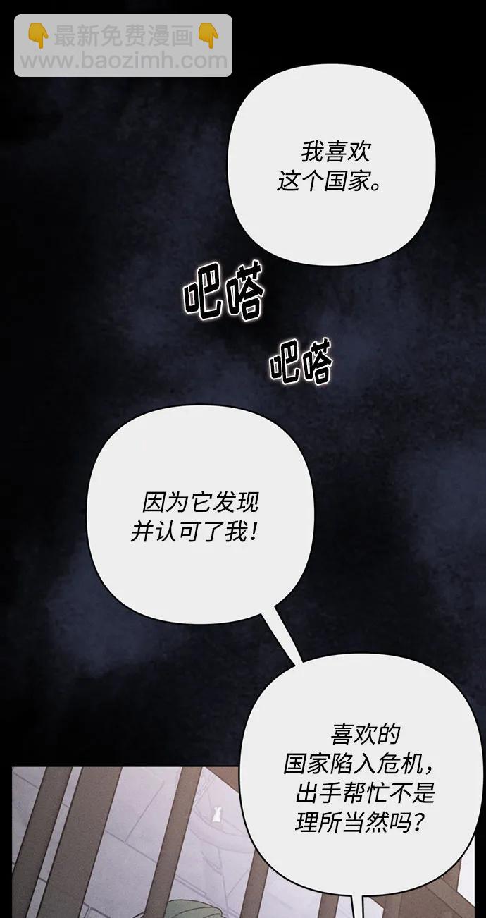第112话 骑士们的目标73