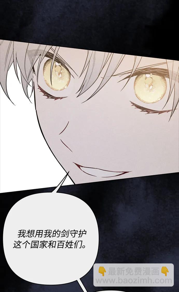 第112话 骑士们的目标75