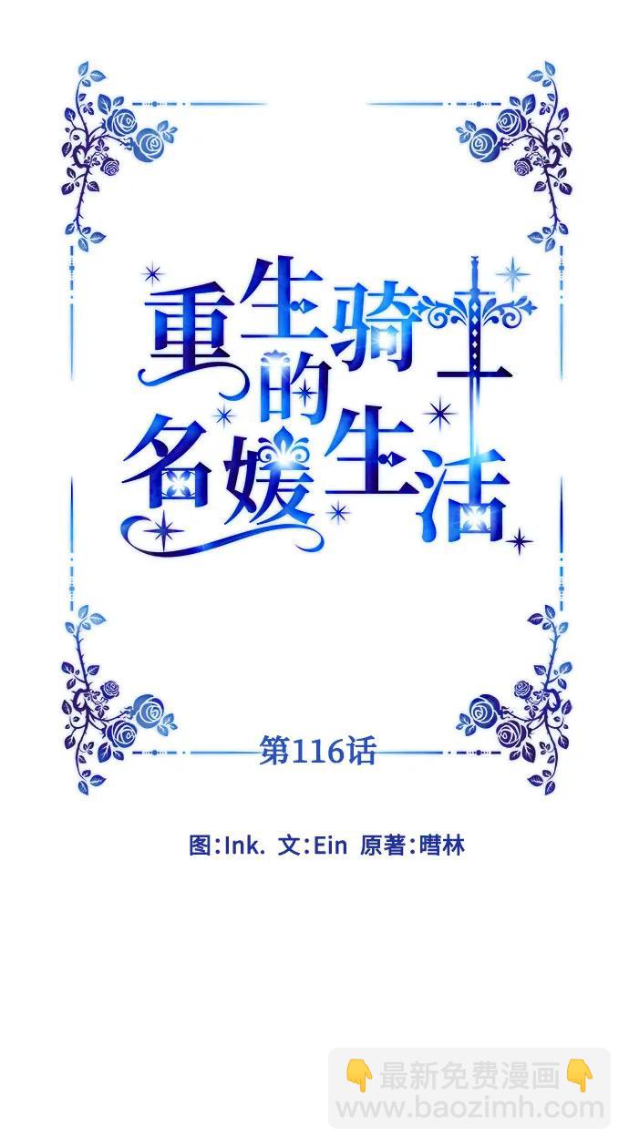 第116话 对话15