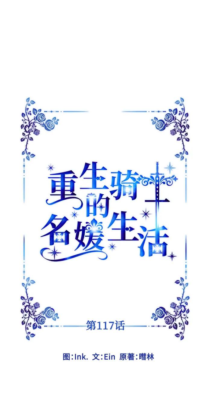 第117话 仲夏夜之舞11