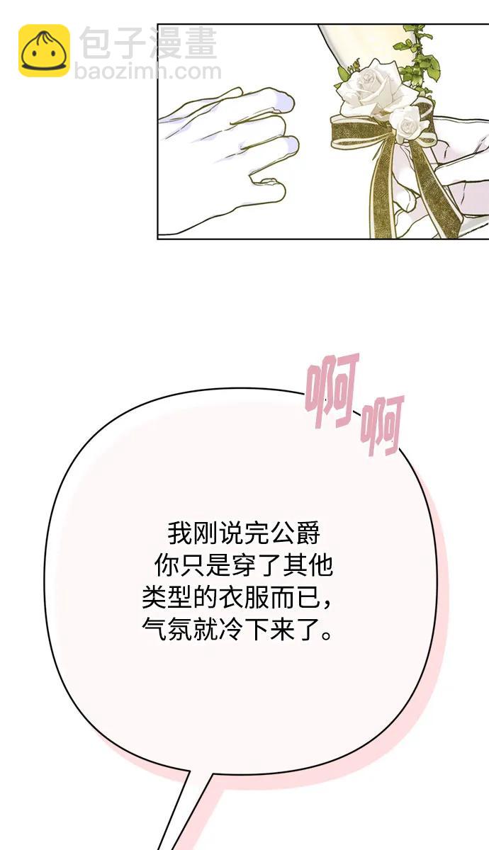 第117话 仲夏夜之舞14