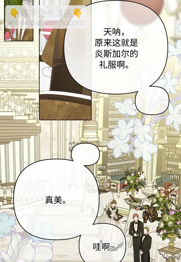 第117话 仲夏夜之舞2