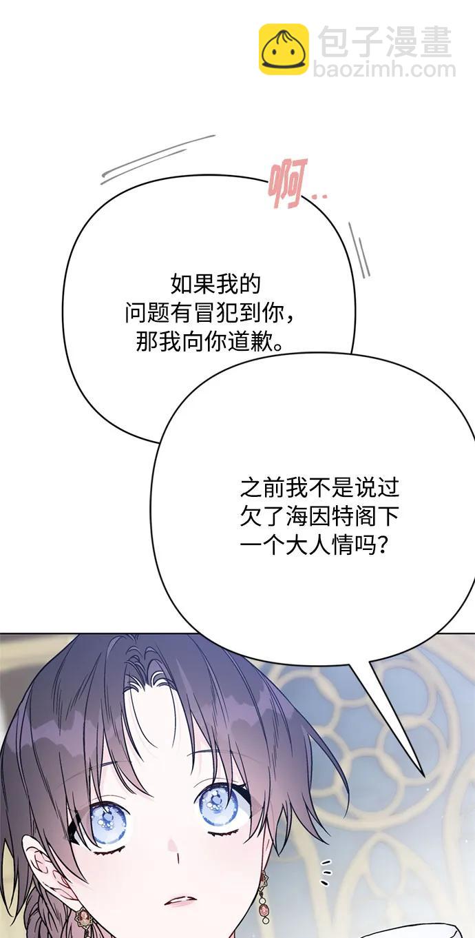 第117话 仲夏夜之舞22